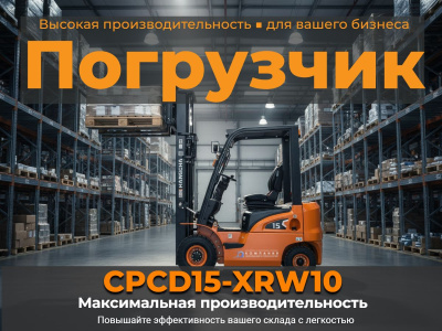 Дизельный погрузчик с японским двигателем Hangcha CPCD15-XRW10 1500 кг . Изображение №4