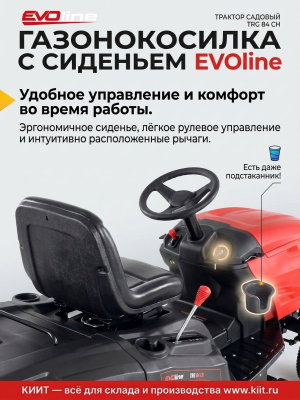Садовый трактор (газонокосилка с сиденьем) EVOline TRG 84 CH (двигатель Zongshen 15 л.с., гидростатическая трансмиссия, травосборник 220 л). Изображение №6
