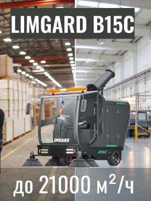 Подметально-уборочная машина Limgard B15C. Изображение №1