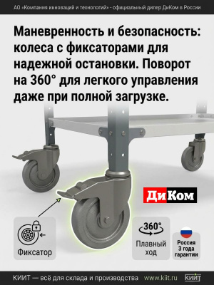 Антистатическая тележка ДиКом ВЛТ-030 ESD (500 кг, 100 кг на полку, 863х930х471 мм). Изображение №4