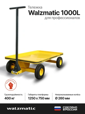Ручная тележка Walzmatic 1000L. Изображение №2