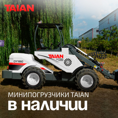 Шарнирно-сочлененный погрузчик TAIAN DY1150. Изображение №16