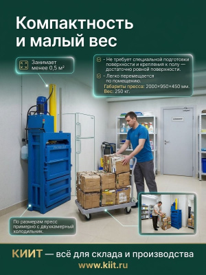 Пресс ПГП-4-5 компакт (380В). Изображение №3
