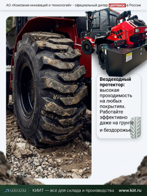 Полноприводный внедорожный вилочный погрузчик LEOTRACK 35B (3,5 т, высота подъема 4,8 м, шарнирно-сочлененная рама). Изображение №3