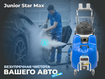 Парогенератор Junior Star Max Tecnovap | 8 бар, 3.6 кВт, 174°C | Профессиональный, с пылесосом. Изображение №16