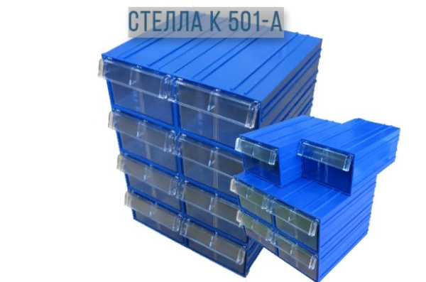 Фото модульная система хранения из коробов стелла к 501-а на сайте www.kiit.ru в интернет-каталоге КИИТ ☎ +7(800) 707-07-45