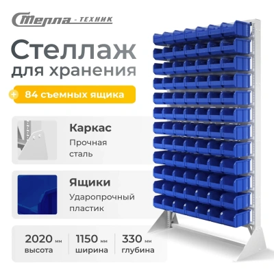 Стойка для хранения с ящиками Стелла-техник В1-00-12-00 (1150x330x2020 мм, 84 ящика). Изображение №1