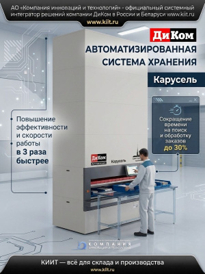 Автоматизированный склад ДиКом-Карусель 2450-525 H7000 (37 кассет, до 7 м, 120 выдач/час). Изображение №7