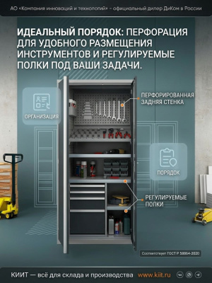 Шкаф инструментальный ДиКом ВС-055-01 с глухими дверьми (2000х1050х625 мм, 4 полки, 1500 кг). Изображение №7