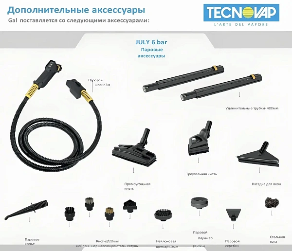Tecnovap GAL 8 бар — профессиональный пароочиститель с паром 174°C для максимальной дезинфекции и интенсивного клининга