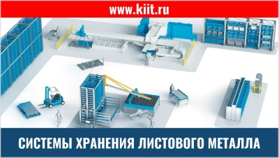 Механизированный склад листового металлопроката. Изображение №6