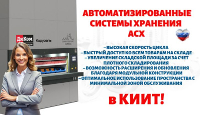 Автоматизированные стеллажи для склада. Изображение №4