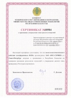 Фото весы всп4-150.2 а9 (1250х1250) на сайте www.kiit.ru в интернет-каталоге КИИТ ☎ +7(800) 707-07-45 Изображение №10