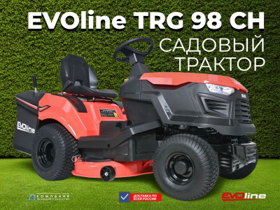Газонокосилка с сиденьем (трактор) EVOline TRG 98 CH (96 см, 13 л.с., гидростатическая трансмиссия Loncin, травосборник 245 л). Изображение №9