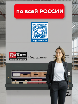 Элеваторные стеллажи. Изображение №3