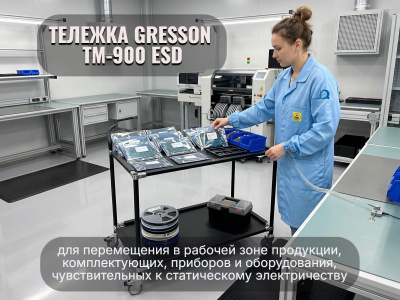 Передвижная металлическая тележка GRESSON ТМ-900 ESD (900x500 мм, 2 полки, антистатическое исполнение). Изображение №3