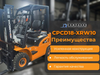 Фото автопогрузчик с японским двигателем hangcha cpcd18-xrw10 1750 кг на сайте www.kiit.ru в интернет-каталоге КИИТ ☎ +7(800) 707-07-45 Изображение №4