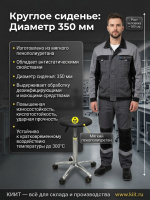 GRESSON ТБП ESD — промышленный антистатический табурет | Пенополиуретан, кислотостойкий, опции: кольцо КО, газлифт 260 мм, стационарные опоры