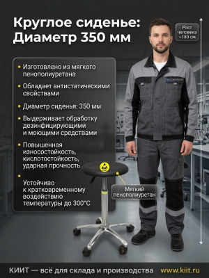 Антистатический табурет GRESSON ТБП ESD (диаметр 350 мм, регулировка 380-510 мм, нагрузка 120 кг). Изображение №4