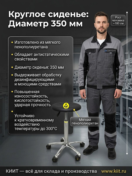 GRESSON ТБП ESD — промышленный антистатический табурет | Пенополиуретан, кислотостойкий, опции: кольцо КО, газлифт 260 мм, стационарные опоры