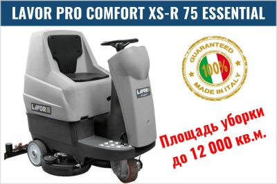 Поломоечная машина LAVOR Professional Comfort XS-R 75 ESSENTIAL. Изображение №1