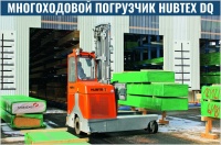 Фото многоходовой погрузчик hubtex dq 30 d на сайте www.kiit.ru в интернет-каталоге КИИТ ☎ +7(800) 707-07-45 Изображение №2