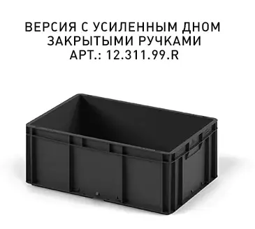 Ящик EC-6422 12.311.99R 600х400х220 мм черный с усиленным дном. Изображение №4