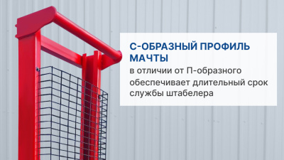 Ручной штабелер PROLIFT RDF 1516. Изображение №5