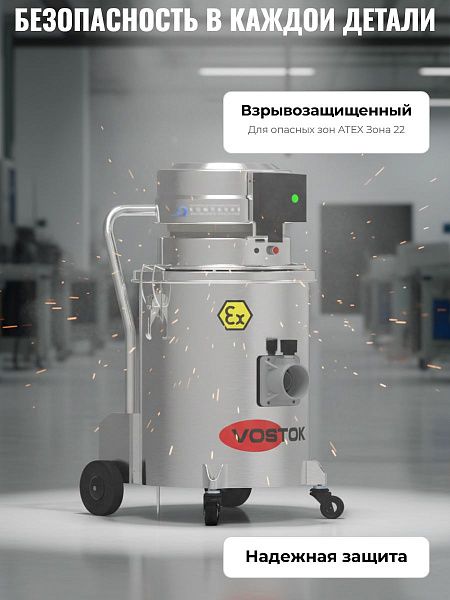 ポポラス　/ 430 Промышленный пылесос VOSTOK PYWEX-S-MINI | Взрывозащищенный, ATEX