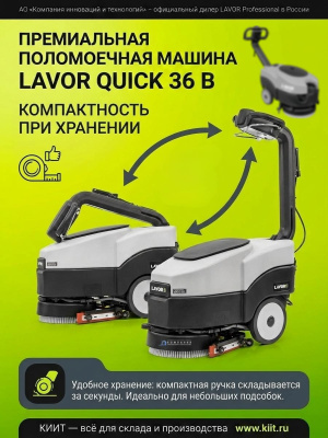 Аккумуляторная поломоечная машина LAVOR Professional Quick 36 B. Изображение №7