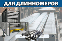 Фото автоматизированный склад для профильного металлопроката и труб до 10 метров на сайте www.kiit.ru в интернет-каталоге КИИТ ☎ +7(800) 707-07-45 Изображение №3