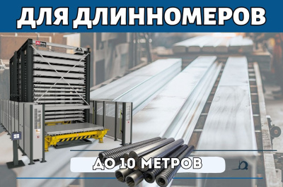 Автоматизированный склад для профильного металлопроката и труб до 10 метров. Изображение №3