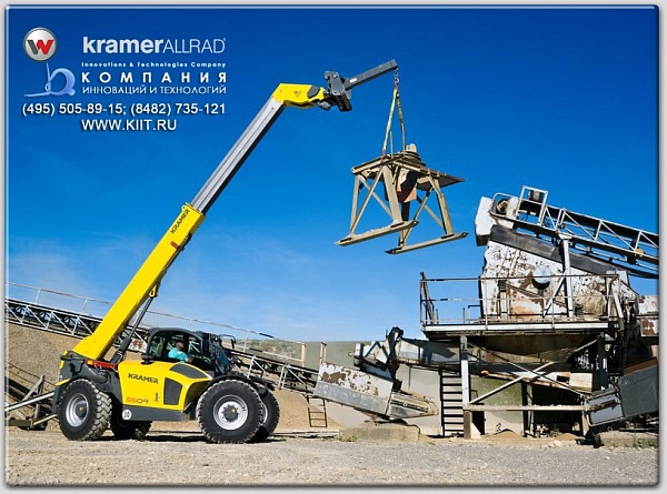Фото телескопический погрузчик kramer 5509 на сайте www.kiit.ru в интернет-каталоге КИИТ ☎ +7(800) 707-07-45 Изображение №3