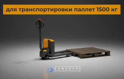 Электрическая тележка XILIN CBD15W-II 1500 кг Li-ion 24V/50Ah. Изображение №2