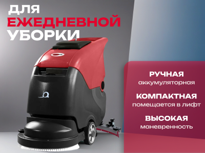 Поломоечная машина VOSTOK BA50. Изображение №2