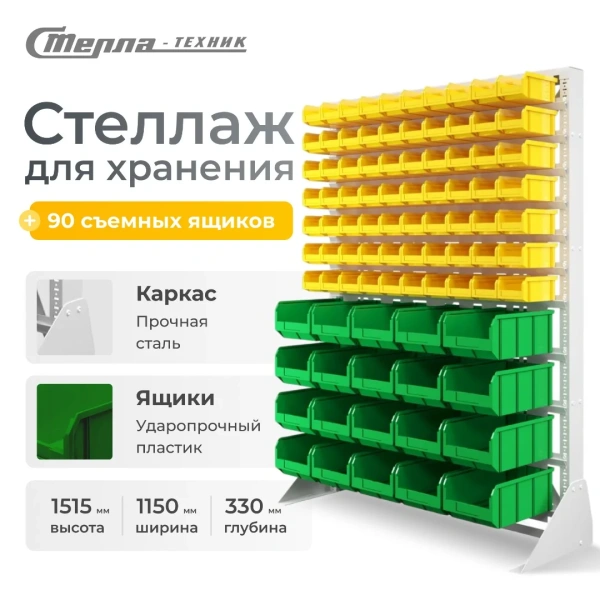 Cтеллаж для метизов металлический с ящиками 90 шт. Стелла-техник С1-07-00-04 купить в КИИТ