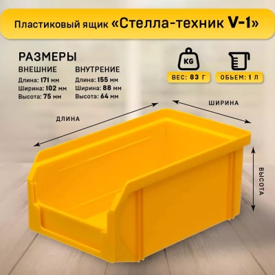 Органайзер настенный Стелла-техник V-1-650-желтый, 6 ящиков V-1. Изображение №6