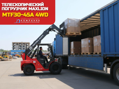 Телескопический погрузчик Maxlion MTF30-45A 4WD. Изображение №6