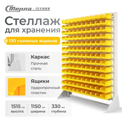 Стойка для метизов Стелла-техник С1-13-00-00. Изображение №1