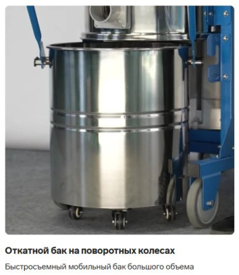 Промышленный пылесос VACTOOL HC40M70 (4000 Вт, 70 л, нержавеющая сталь, 410 м³/ч, 380 В). Изображение №9