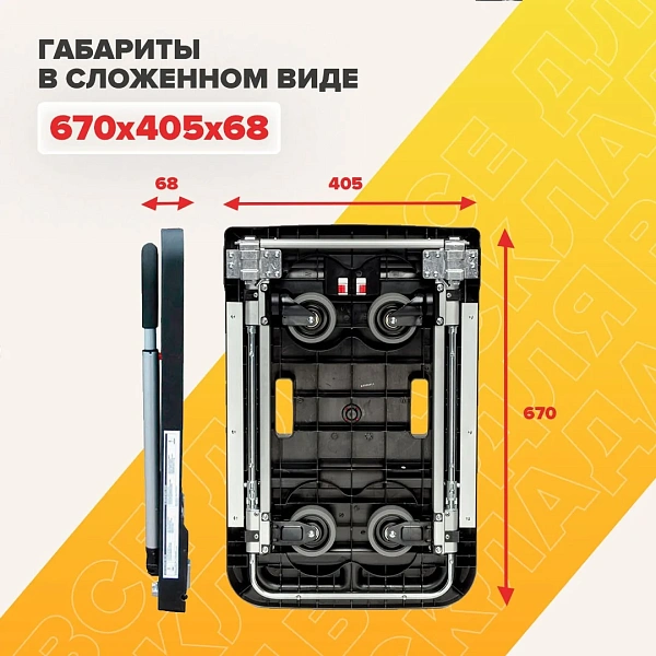 Фото складная тележка с ящиком magna cart ff-s на сайте www.kiit.ru в интернет-каталоге КИИТ ☎ +7(800) 707-07-45 Изображение №2