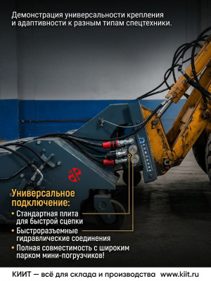 Щётка с передним бункером и пылесосом (навесное оборудование для погрузчиков). Изображение №4