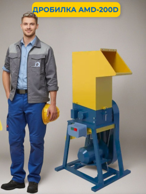 Дробилка для полимеров 10 мм AMD-200D. Изображение №1