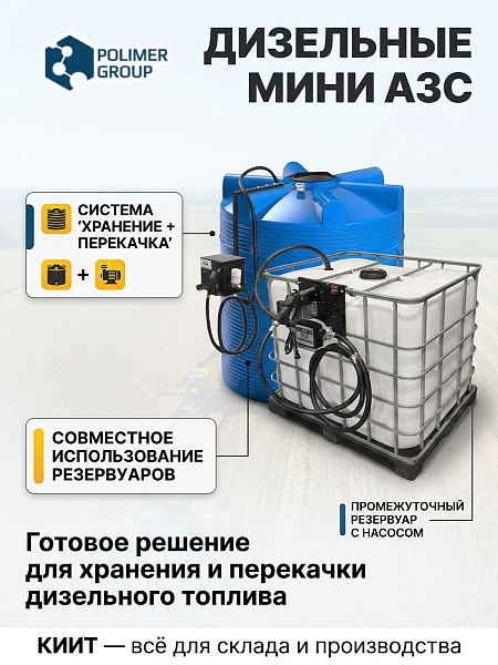 Фото мини азс g 1000 китай acfd 60 - раздаточная колонка со счетчиком (корпус открытый) на сайте www.kiit.ru в интернет-каталоге КИИТ ☎ +7(800) 707-07-45 Изображение №4