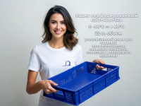 Универсальный штабелируемый пластиковый синий морозостойкий ящик 704.01.01 м размерами 600х400х120 мм российского производства для универсального применения на складе, производстве и в магазине (заморозки содержимого в морозильных камерах).