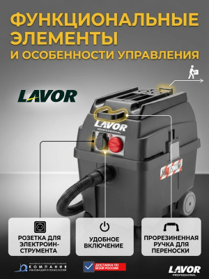 Пылесос для опасной пыли LAVOR Professional Pro Worker EM (класс M, 1400 Вт, 30 л, розетка для электроинструмента). Изображение №3