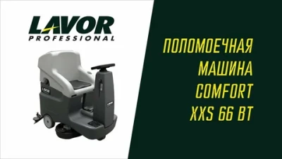 Поломоечная машина LAVOR Professional Comfort XXS 66 BT. Изображение №7