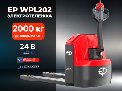 Электрическая тележка EP WPL202 (2000 кг, литий-ион 24/100 Ач, длина вил 1150 мм). Изображение №3