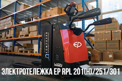 Электротележка EP EPT20-20RASH (RPL201H). Изображение №6