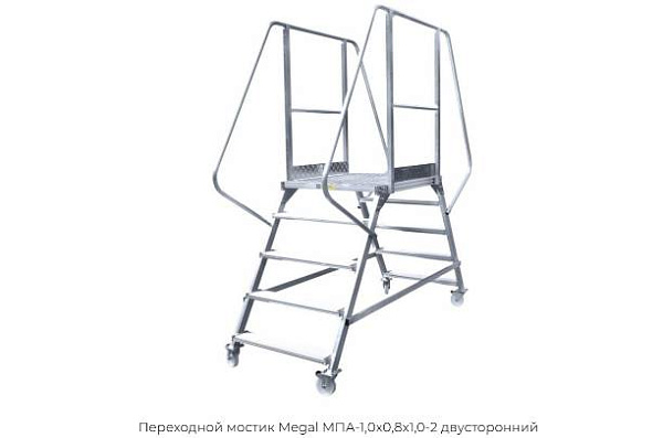 Фото мостик переходной megal мпа-1,0х0,8х1,0-2 на сайте www.kiit.ru в интернет-каталоге КИИТ ☎ +7(800) 707-07-45 Изображение №2